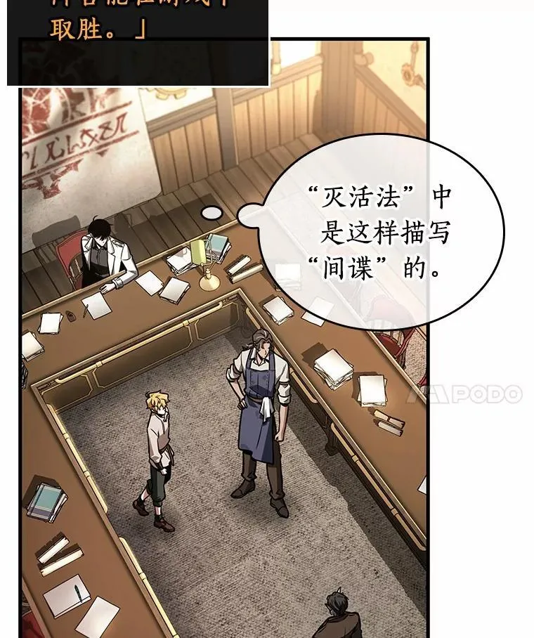 234.冒牌革命家-5 第38页