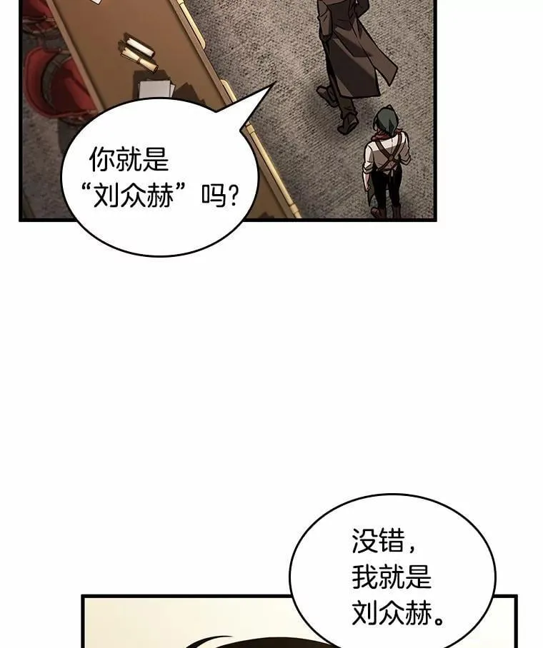 234.冒牌革命家-5 第39页