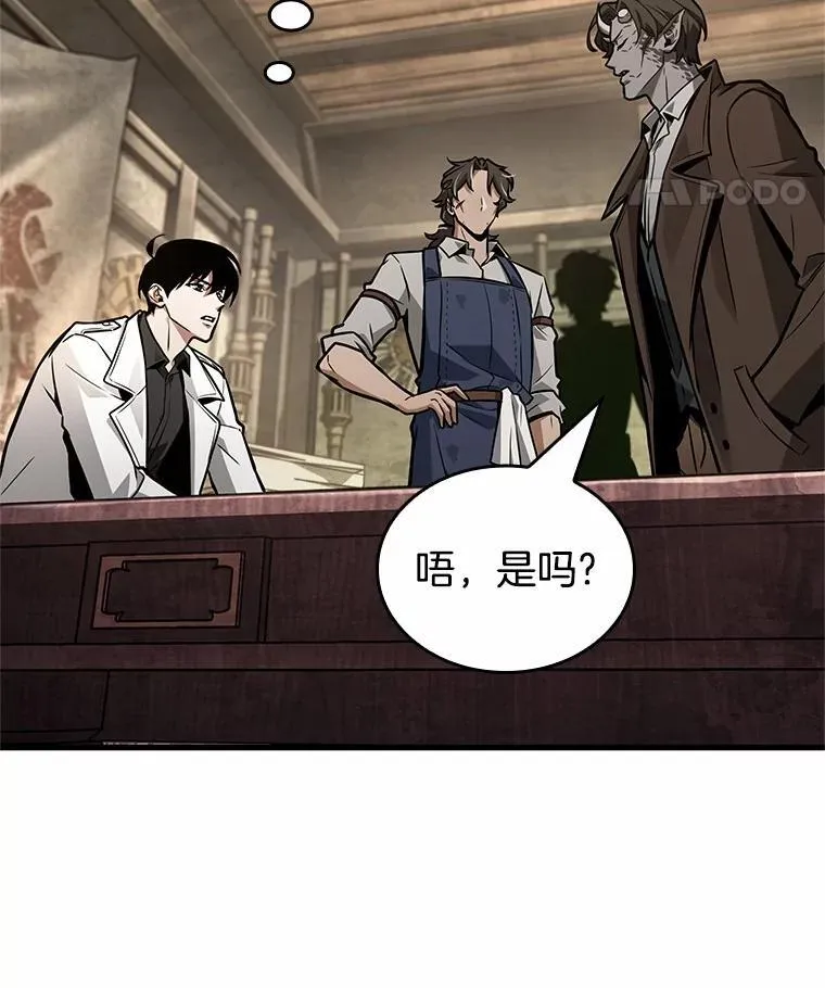 234.冒牌革命家-5 第42页