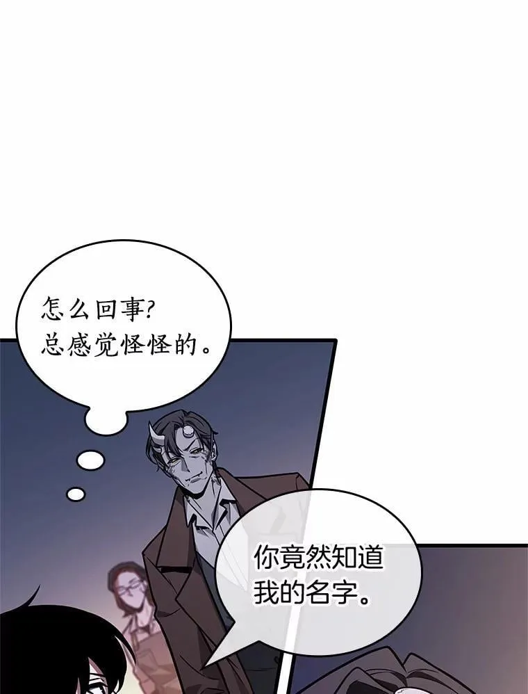 234.冒牌革命家-5 第43页