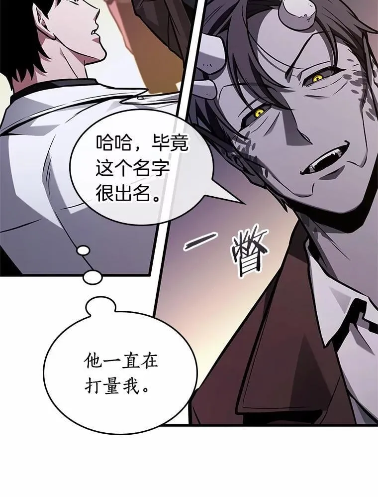 234.冒牌革命家-5 第44页