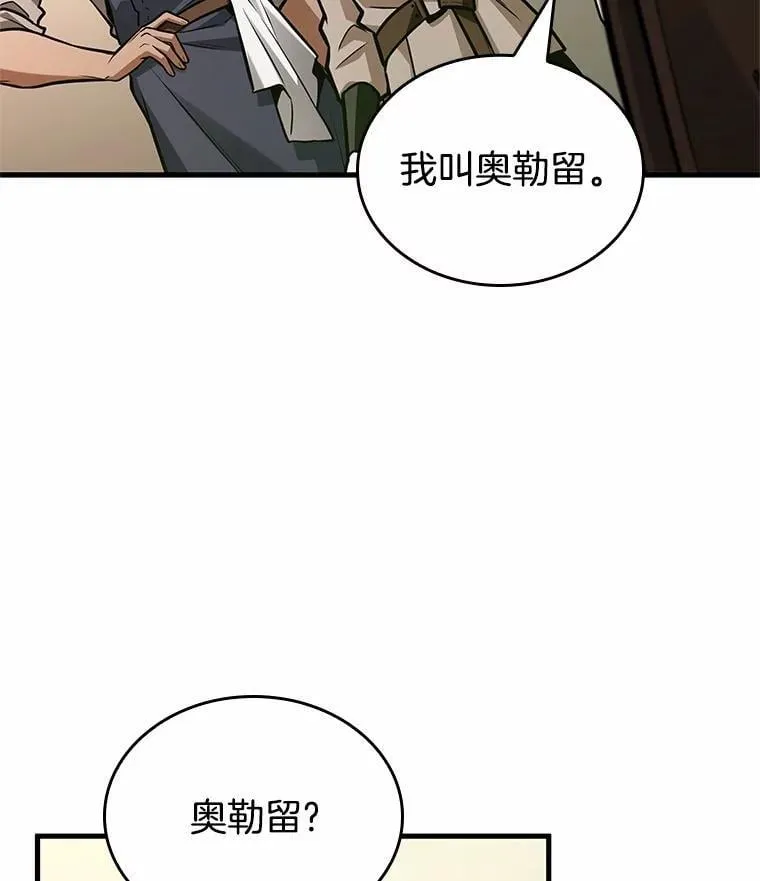 234.冒牌革命家-5 第50页