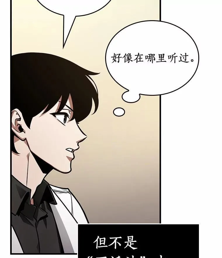234.冒牌革命家-5 第51页