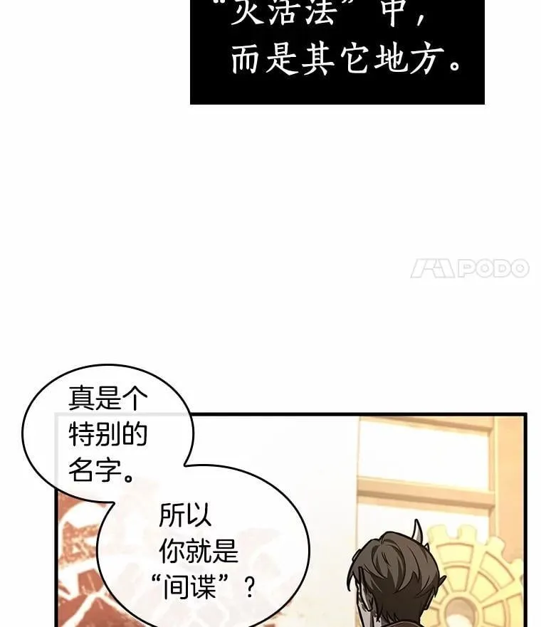 234.冒牌革命家-5 第52页
