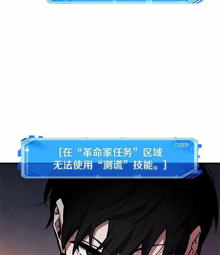 234.冒牌革命家-5 第54页