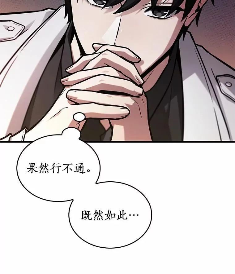 234.冒牌革命家-5 第55页