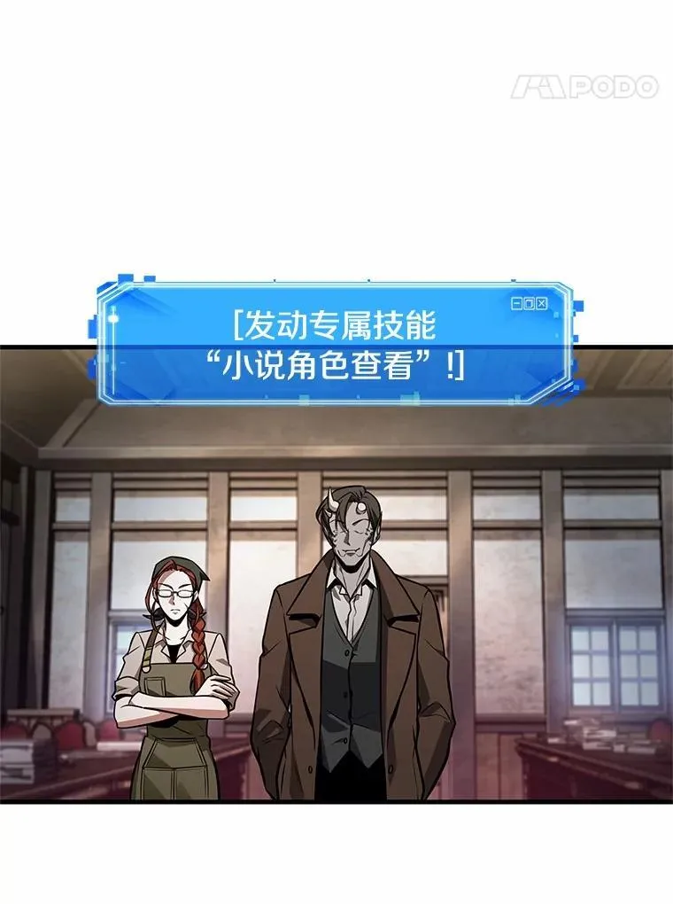 234.冒牌革命家-5 第56页
