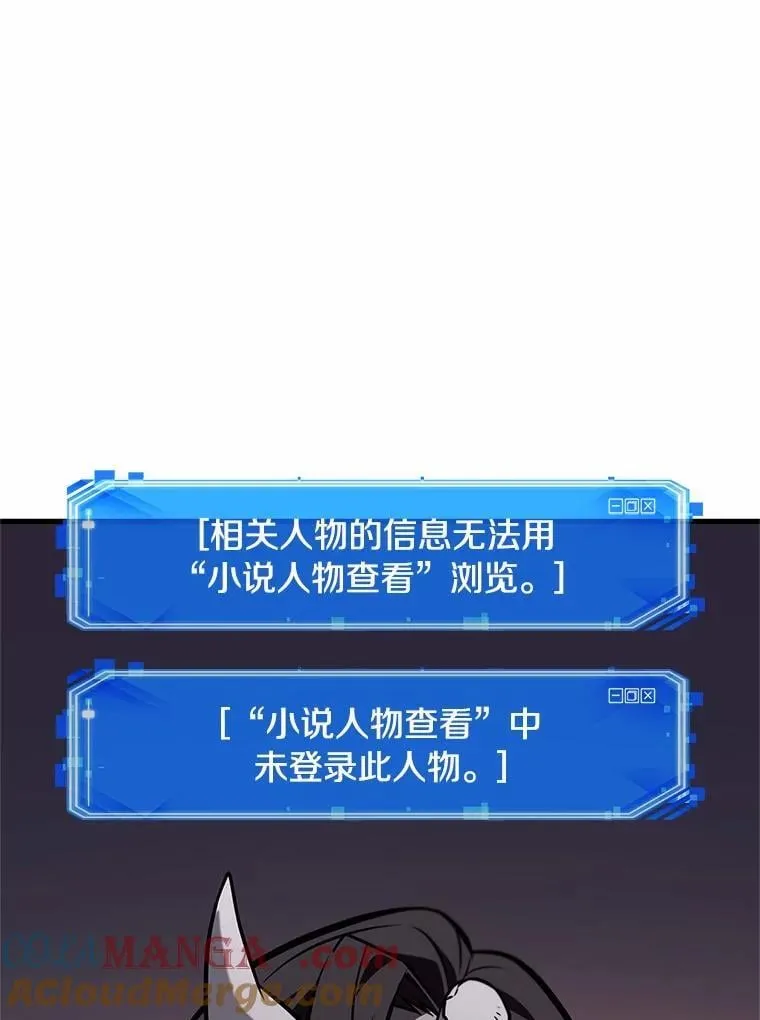 234.冒牌革命家-5 第57页
