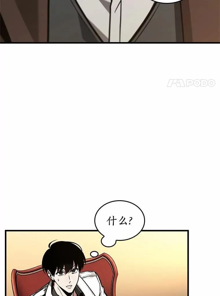 234.冒牌革命家-5 第59页