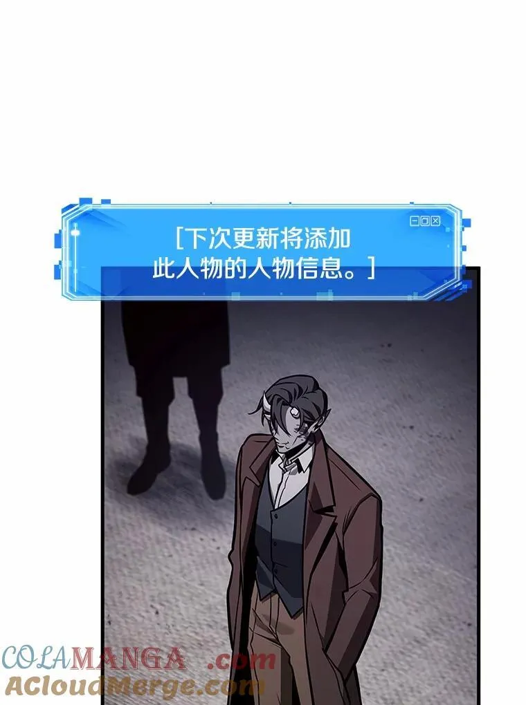 234.冒牌革命家-5 第61页
