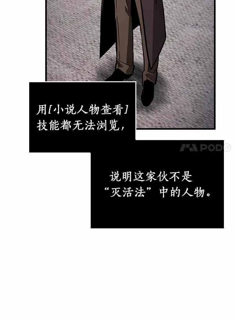 234.冒牌革命家-5 第62页