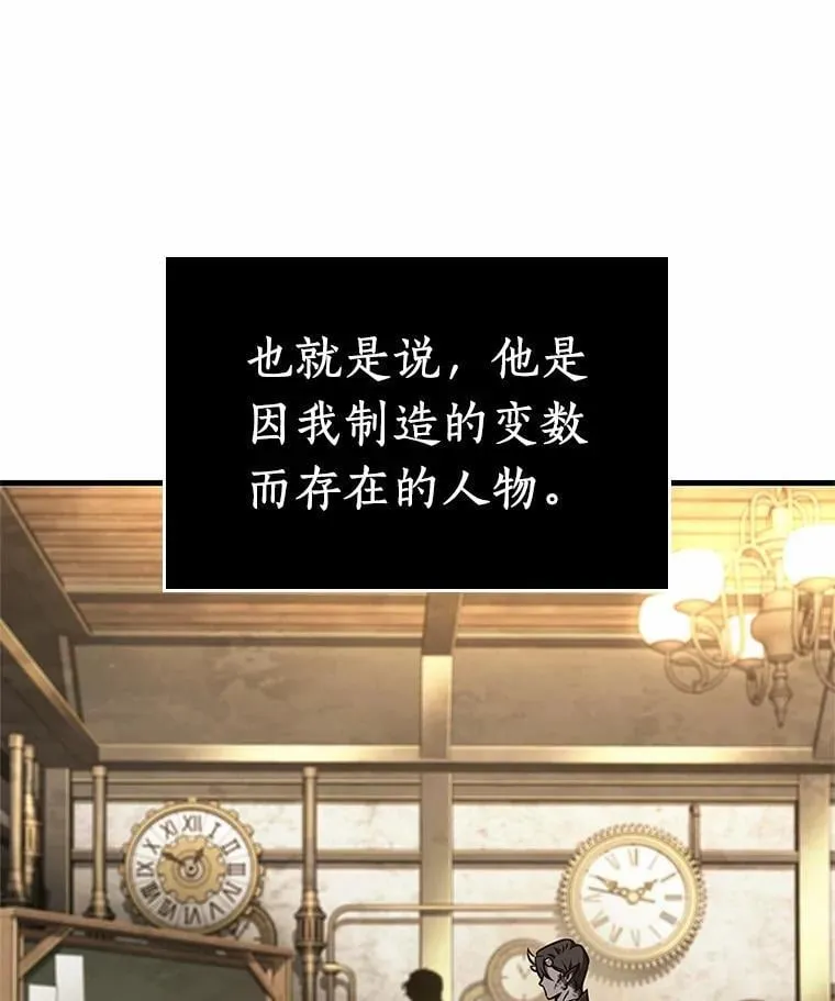 234.冒牌革命家-5 第63页