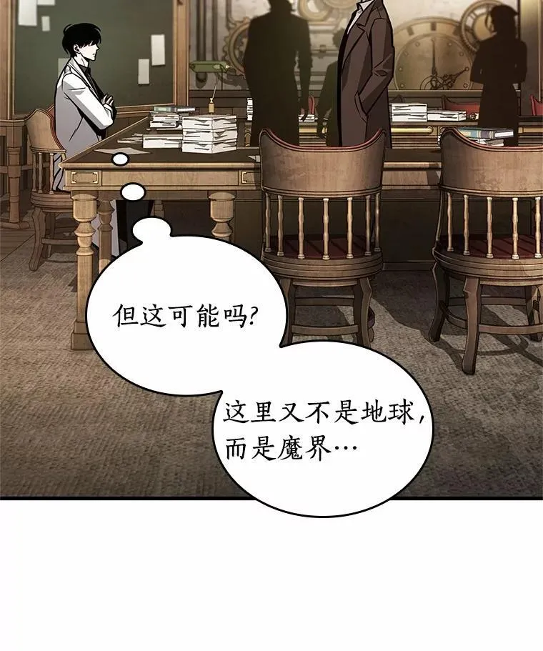 234.冒牌革命家-5 第64页