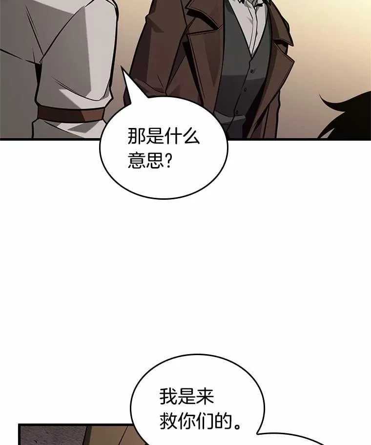 234.冒牌革命家-5 第66页