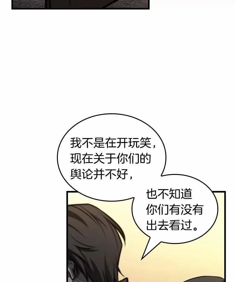 234.冒牌革命家-5 第68页