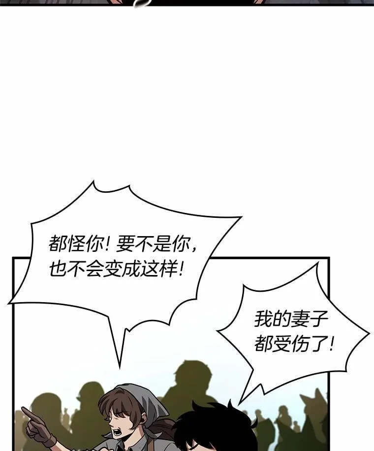 234.冒牌革命家-5 第74页