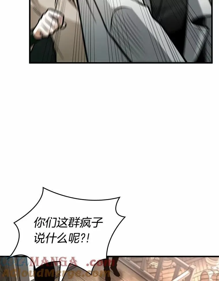 234.冒牌革命家-5 第77页