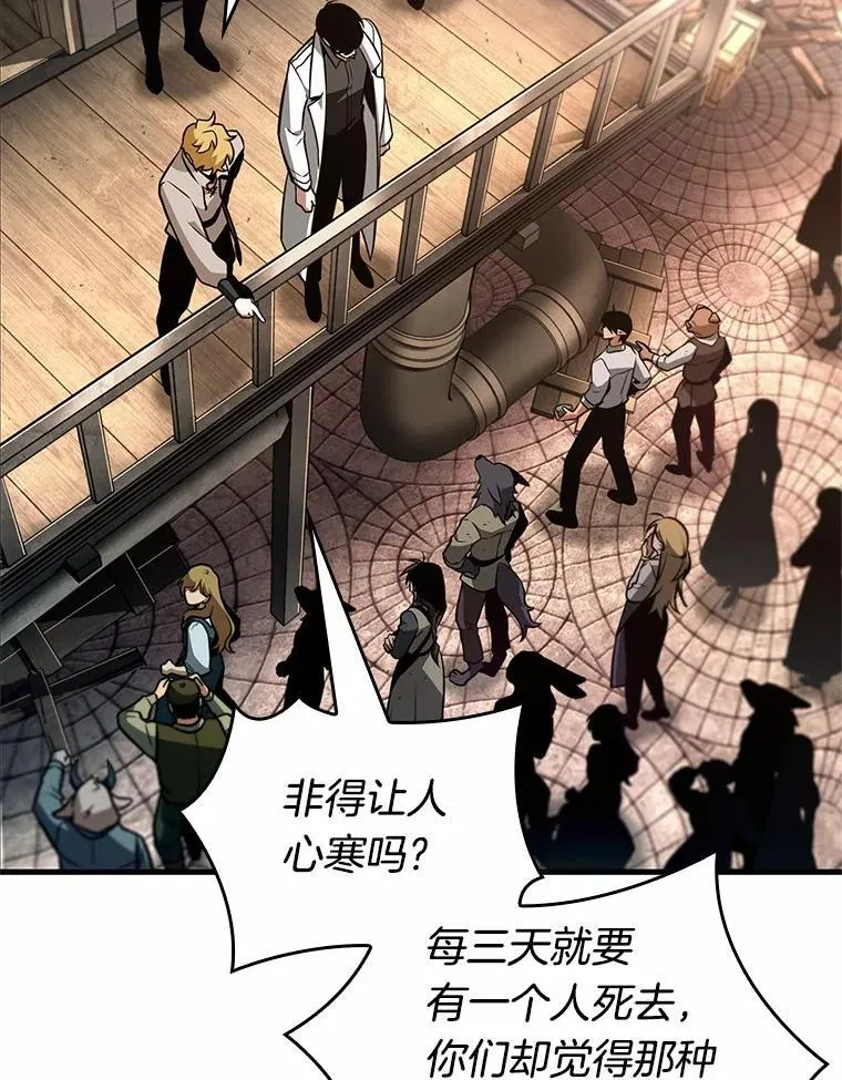 234.冒牌革命家-5 第78页