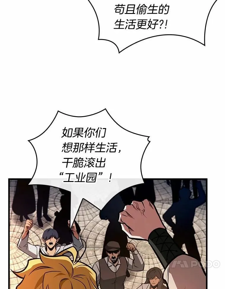 234.冒牌革命家-5 第79页