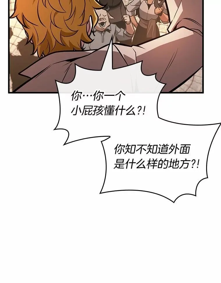 234.冒牌革命家-5 第80页