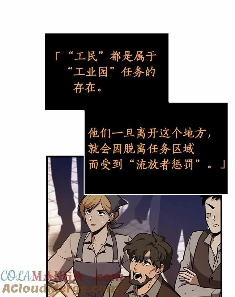 234.冒牌革命家-5 第81页