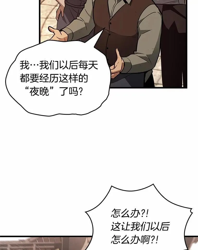 234.冒牌革命家-5 第82页
