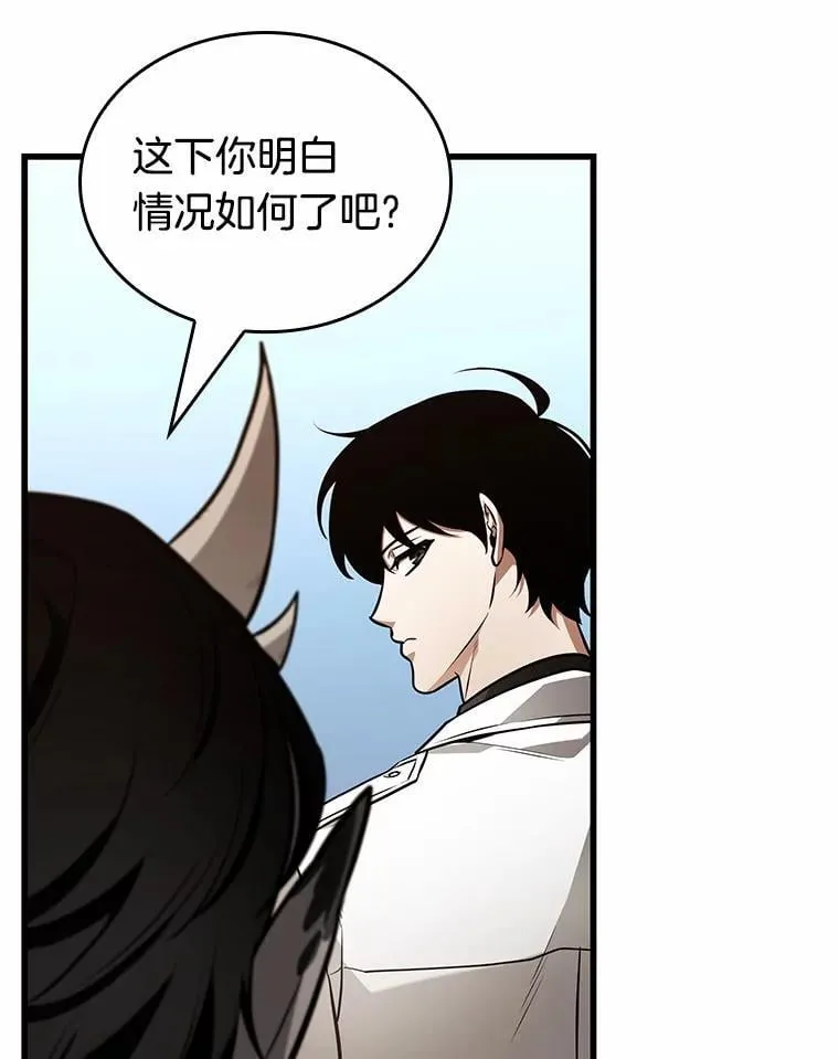 234.冒牌革命家-5 第84页