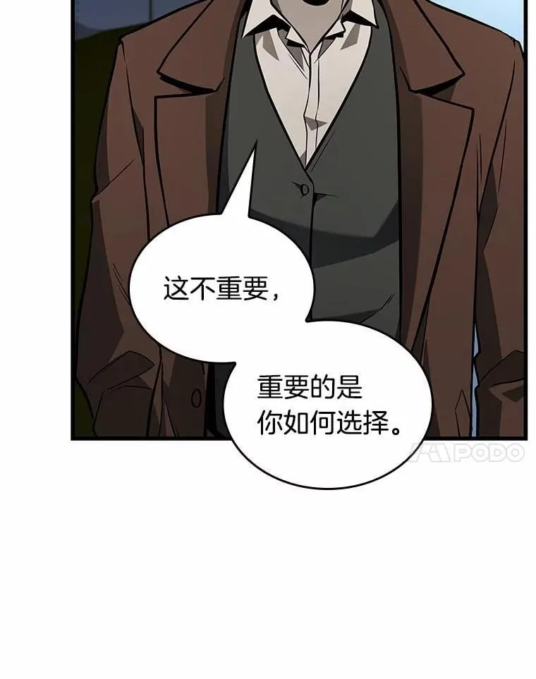 234.冒牌革命家-5 第86页