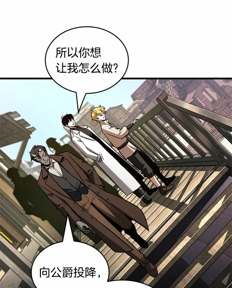 234.冒牌革命家-5 第87页