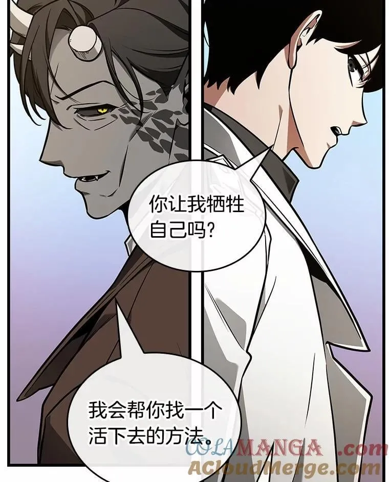 234.冒牌革命家-5 第89页
