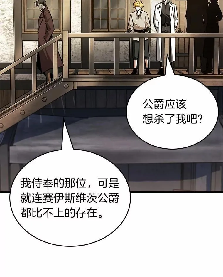 234.冒牌革命家-5 第91页