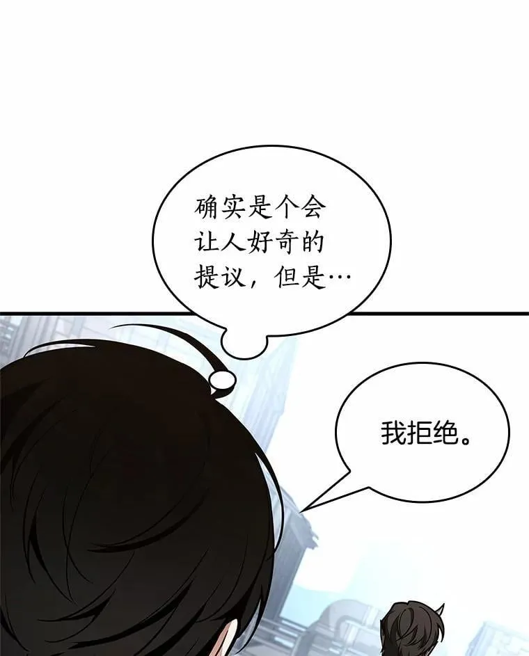 234.冒牌革命家-5 第92页