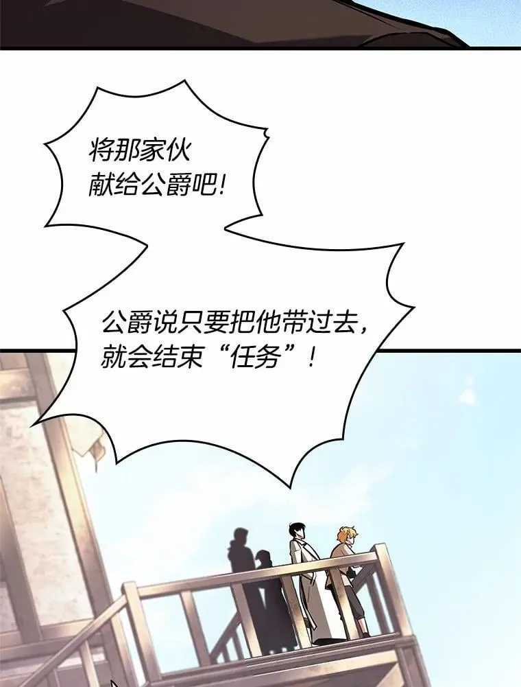 234.冒牌革命家-5 第95页