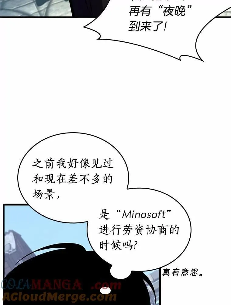 234.冒牌革命家-5 第97页