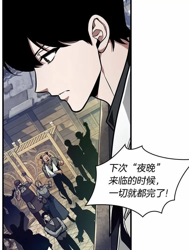 234.冒牌革命家-5 第98页