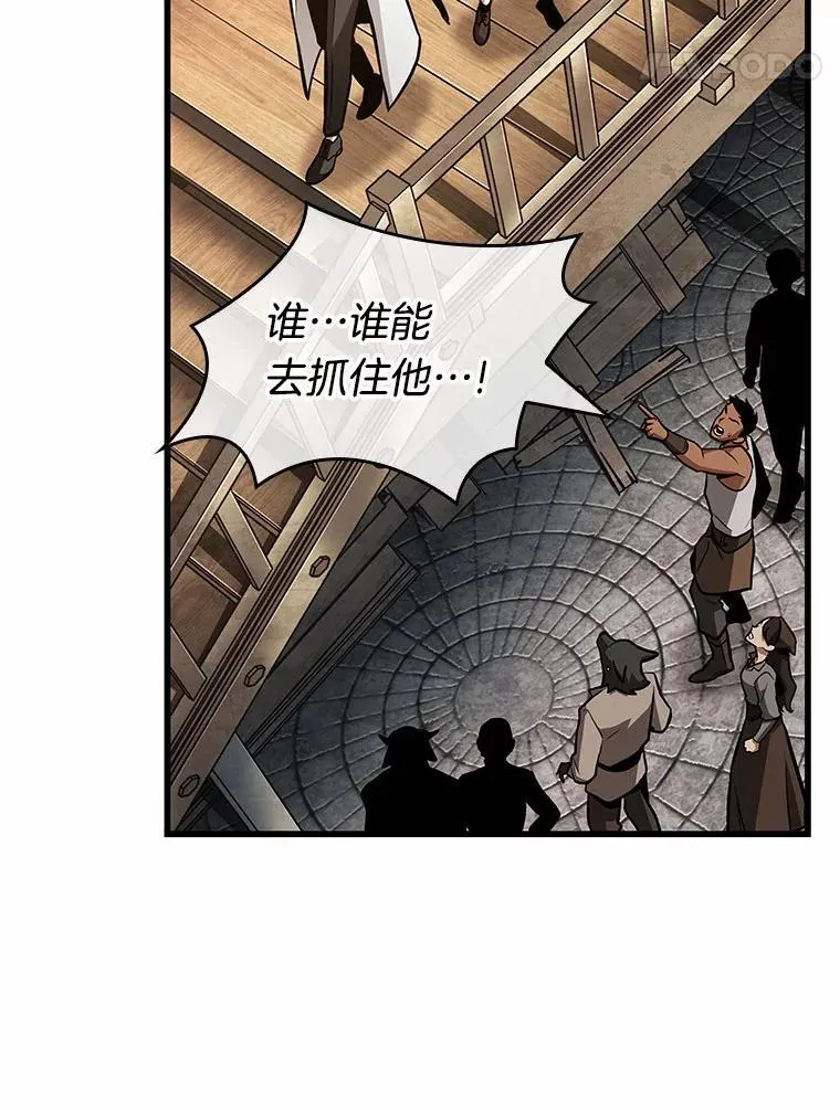 234.冒牌革命家-5 第100页