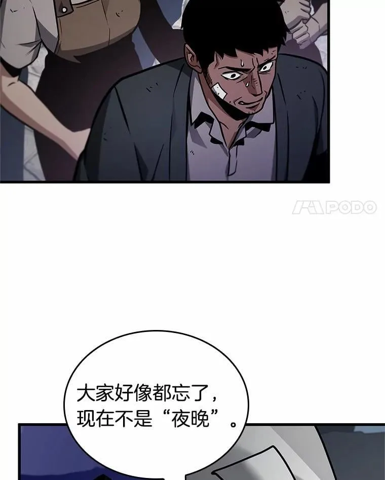 234.冒牌革命家-5 第103页