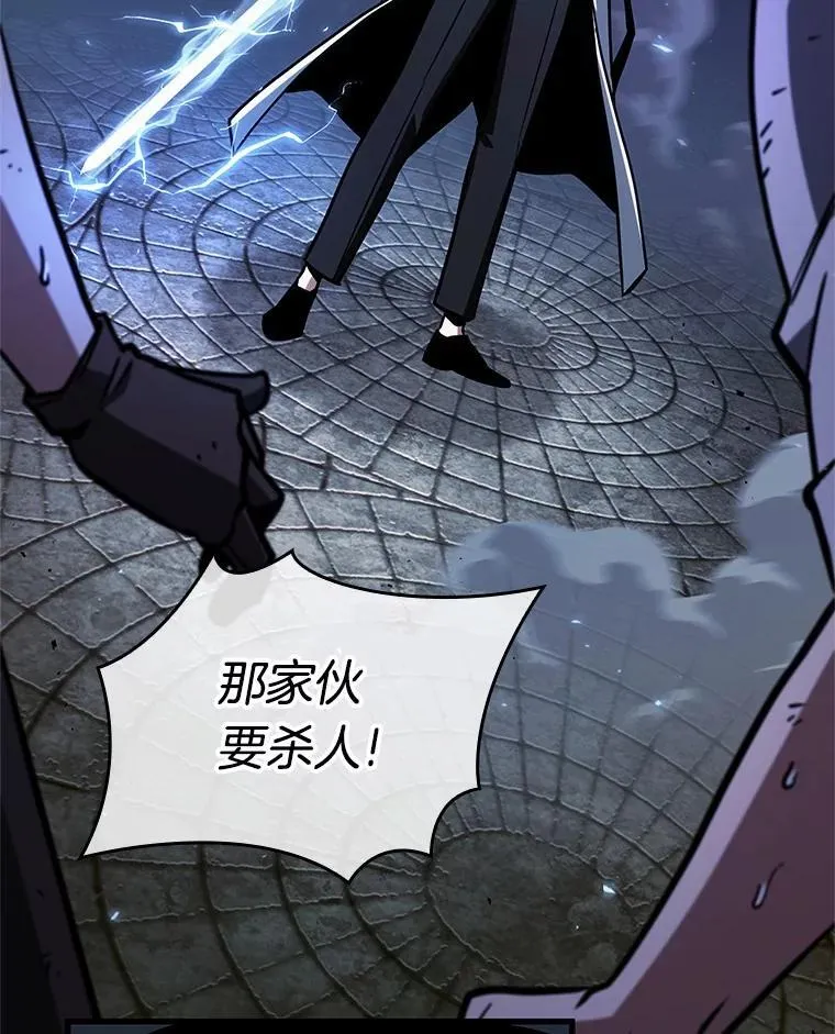 234.冒牌革命家-5 第108页