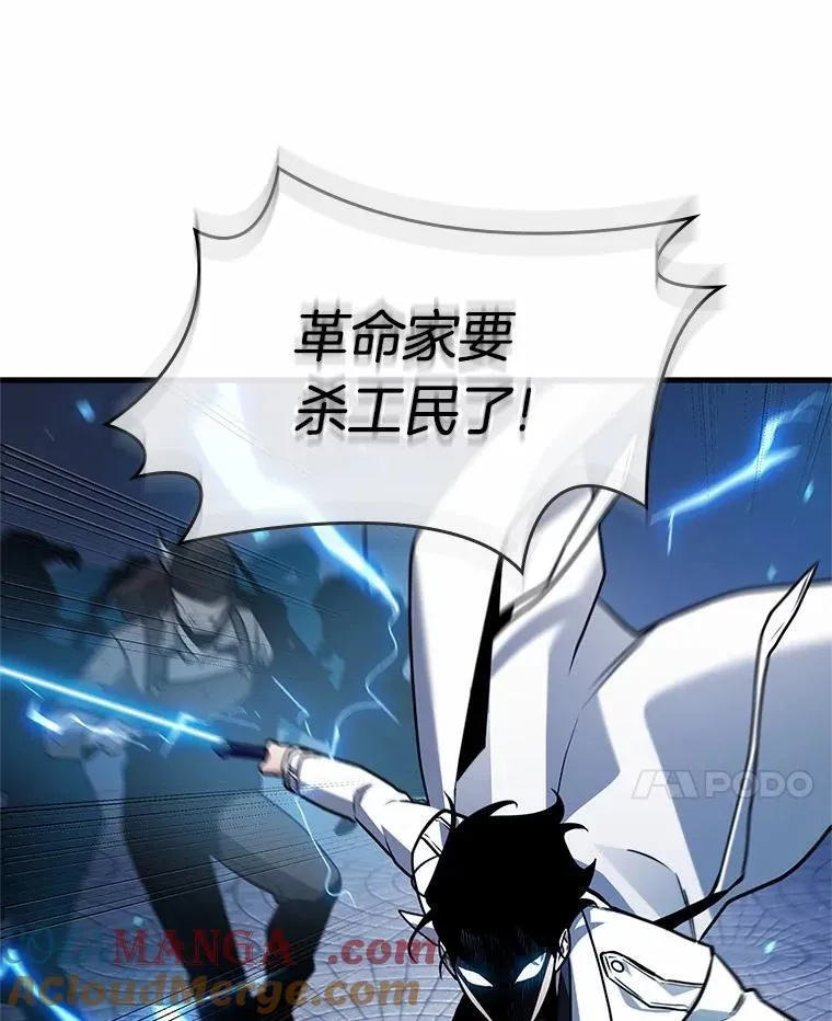 234.冒牌革命家-5 第113页