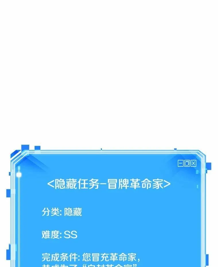 234.冒牌革命家-5 第126页