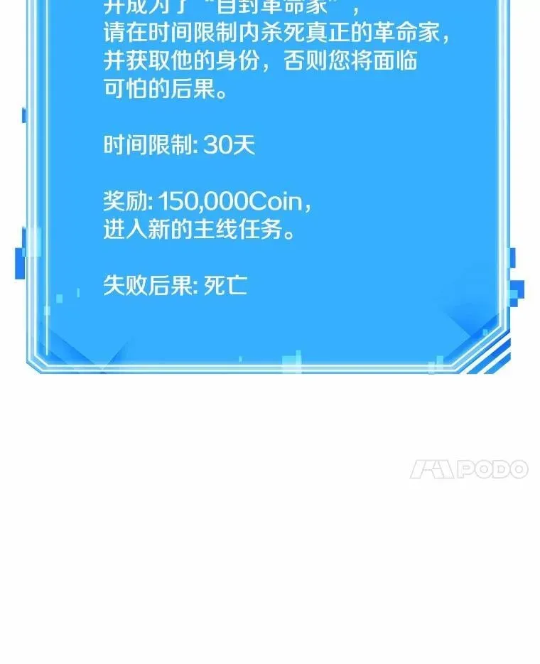234.冒牌革命家-5 第127页