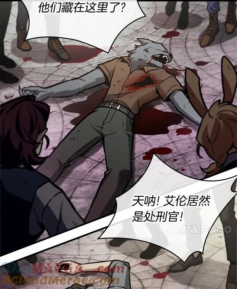 235.不明正体之墙-1 第21页