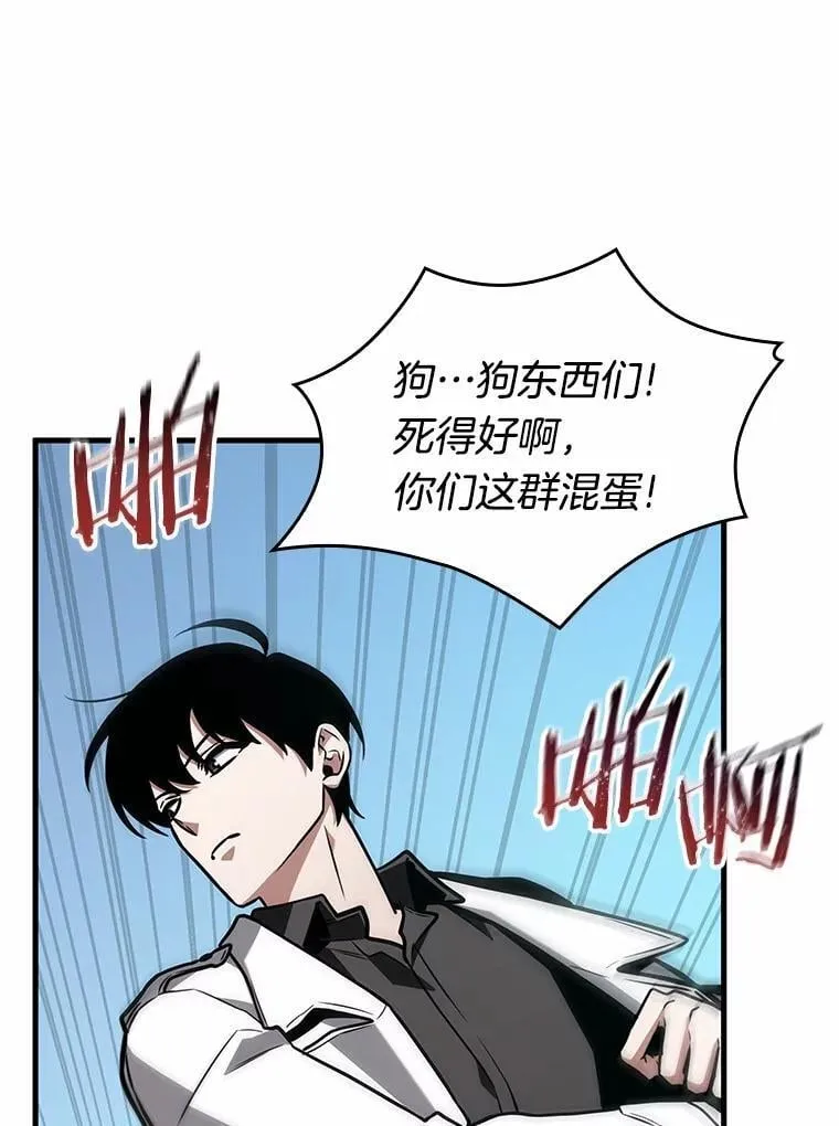 235.不明正体之墙-1 第24页