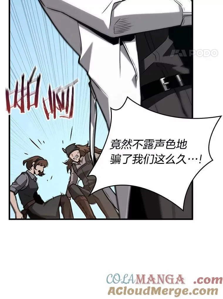235.不明正体之墙-1 第25页