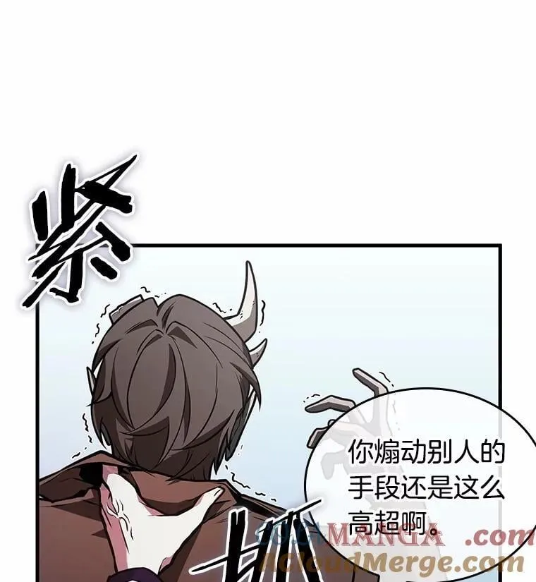 235.不明正体之墙-1 第29页