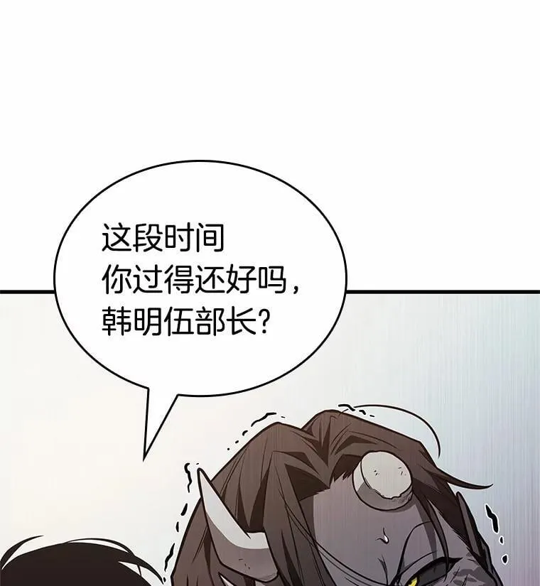 235.不明正体之墙-1 第31页