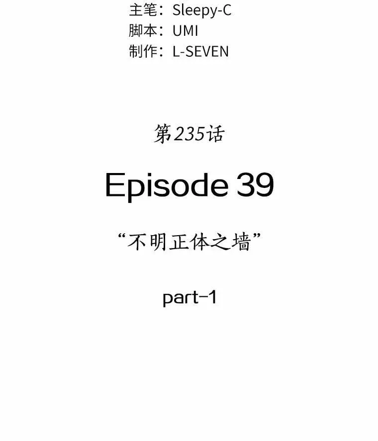 235.不明正体之墙-1 第36页