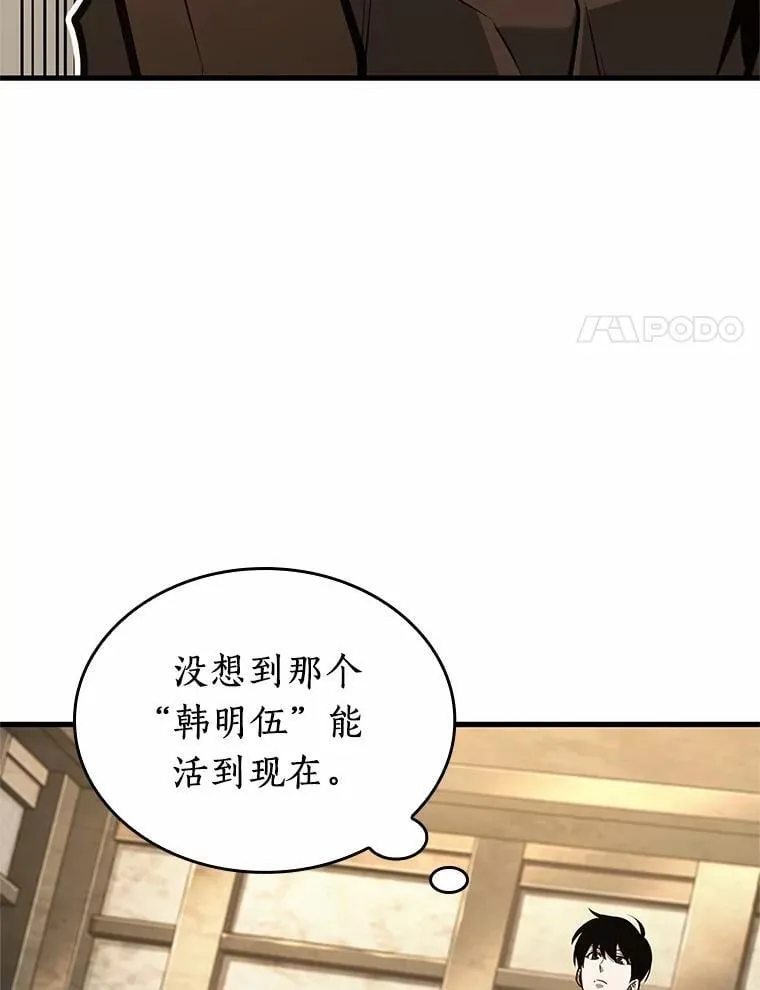 235.不明正体之墙-1 第39页