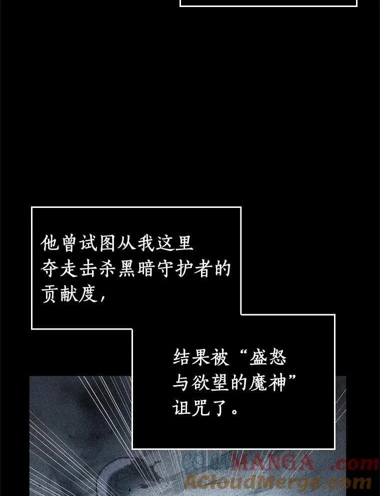 235.不明正体之墙-1 第41页