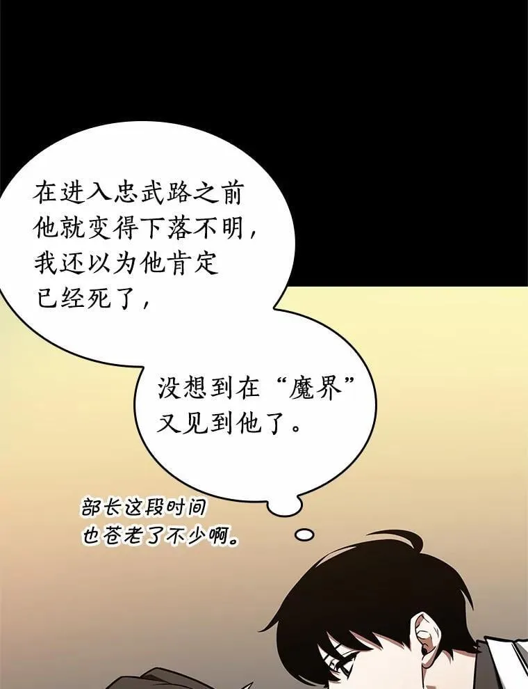 235.不明正体之墙-1 第43页